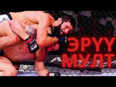 Видео: 2024 оны хамгийн харамсалтай UFC 10 ялагдал