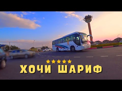 Видео: Бозори "ХОЧИ ШАРИФ" Бохтар (Кургонтеппа) ва кучош