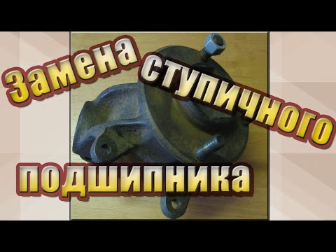 Видео: Замена переднего ступичного подшипника Ford sierra