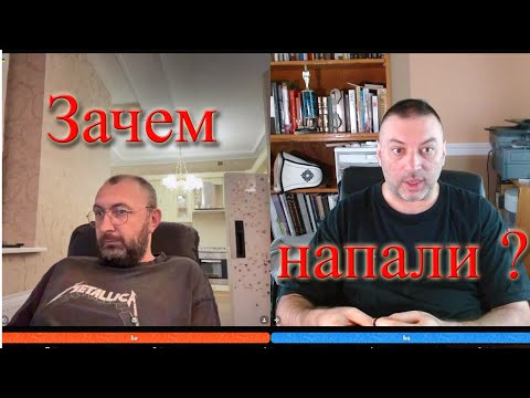 Видео: Зачем напали ?