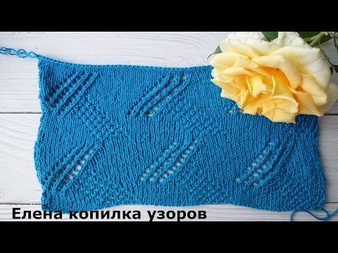 Видео: Очень красивый ажурный узор спицами схема/Very beautiful openwork pattern with knitting needles.