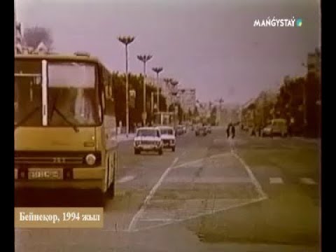 Видео: Таспадағы тарих  - Маңғыстау атты бір ел бар