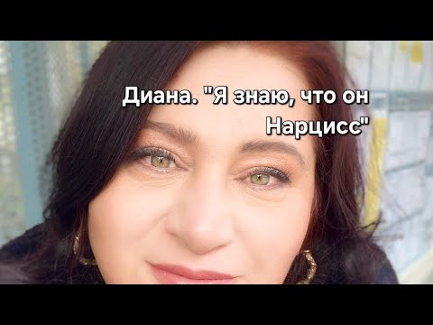 Видео: Диана решила выступить в эфире, чтобы ее "бывший" понял, что "она знает кто он"