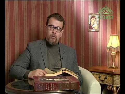 Видео: Читаем Добротолюбие. От 20 июня. Макарий Великий. Разные степени посмертных состояний