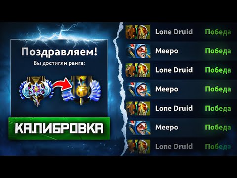 Видео: 10К БУСТЕР НА МИПО КАЛИБРУЕТ 4К АККАУНТ 🔥 Meepo Dota 2