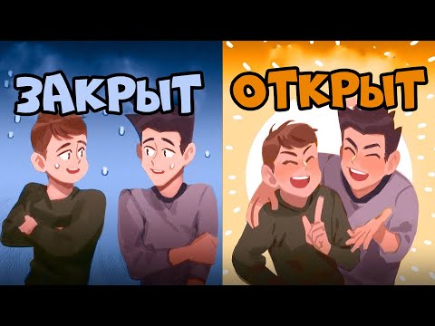 Видео: Как Помочь Людям Открыться Вам | Курс Дружжжище (Урок 7)