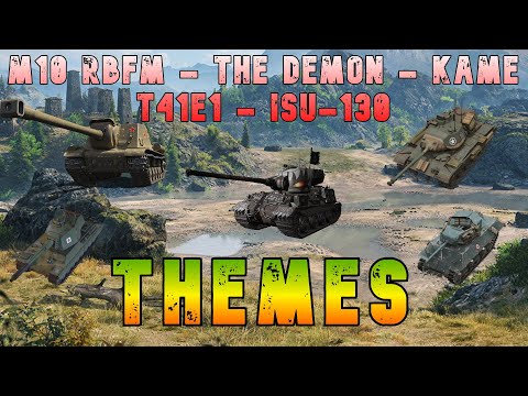 Видео: M10 RBFM - Demon - Kame - T41E1 - ISU-130 Темы ll Wot Console - World of Tanks Modern Armour