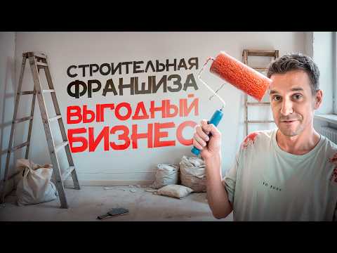 Видео: Сколько Можно Заработать на Ремонте Квартир?