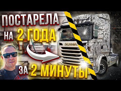 Видео: ПРОБЛЕМЫ грузовика SCANIA: опыт выездной диагностики и советы от эксперта.