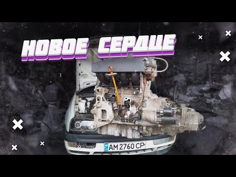Видео: Гольф 3. Свап мотор на 145л.с.
