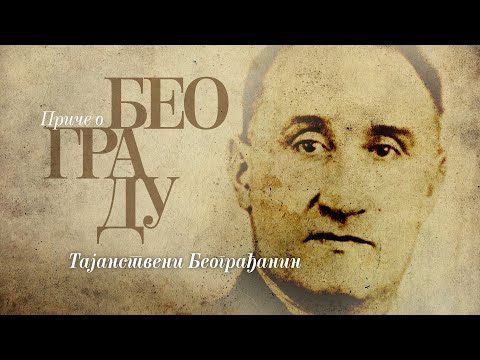 Видео: Приче о Београду - Тајанствени Београђанин