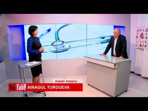 Видео: Журок оорусу,инфаркт бул кандай оору?