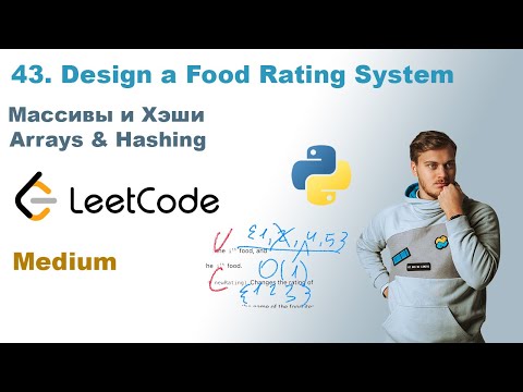 Видео: Design a Food Rating System | Решение на Python | LeetCode 2353