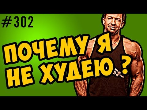 Видео: почему я не худею.  инсулинорезистентность