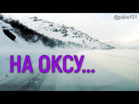 Видео: Неудачная попытка проехать на устье Оксы // #ПОКАТУШКИ #ОКСА #МАГАДАН
