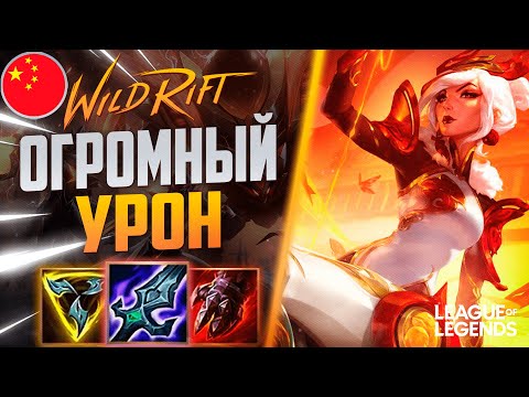 Видео: МЕЙНЕР КАМИЛЛЫ ПРЕТЕНДЕНТ ЗАГАНГАЛ ВСЮ КАРТУ - СОЛО КЕРРИ | League of Legends Wild Rift