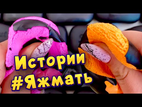 Видео: Истории с мылом и пеной про Яжемать 😅 Яжмать истории от подписчиков #23