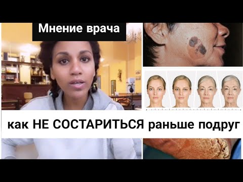 Видео: Старение: кожа, волосы, походка//Когда появляются носослёзки, носогубки и брыли//Биомаркеры старения