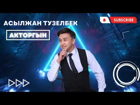 Видео: КАЗАКША ӘНДЕР 2023 😎😎😎   КАЗАХСКИЕ ПЕСНИ 2023 🎵🎵🎵