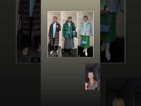 Видео: Итоги практики стилистов. Разбираем кейсы