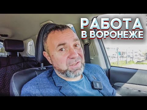 Видео: СКОЛЬКО ЗАРАБАТЫВАЮТ В ВОРОНЕЖЕ. СКОЛЬКО ДЕНЕГ НУЖНО ДЛЯ ЖИЗНИ.