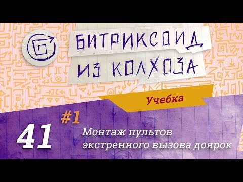 Видео: #41/1 Учебка / Шаринг по соцсетям / #Битриксе / #Стрим