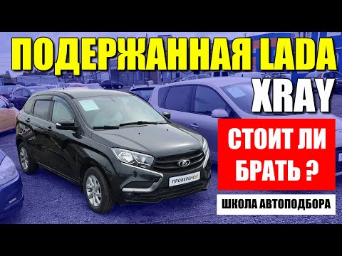 Видео: Подержанная LADA XRAY за 800.000 рублей. Стоит ли брать и что с масложером?