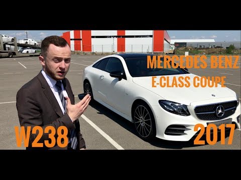 Видео: Mercedes-Benz E400 Coupe-Test-Drive/Mерседес Бенз Е400 Купе Тест-Драйв