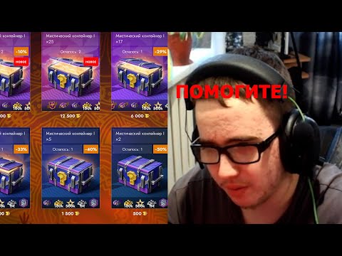 Видео: ГРЕЕМ МИСТИКИ! #tanksblitz #танкблиц #контейнеры