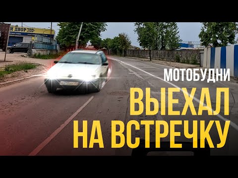 Видео: СЪЕЗДИЛ НА ОЗЕРО! МОТОБУДНИ В КАЛИНИНГРАДЕ. #мотоблог #дред