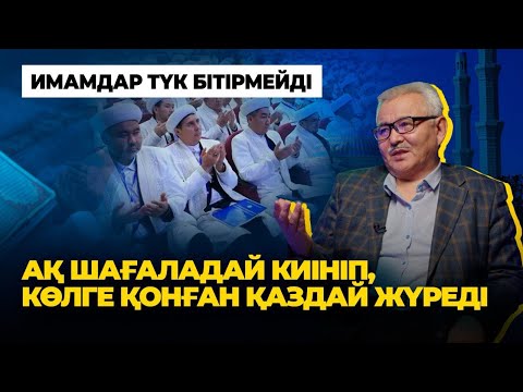 Видео: "Қажылық-бизнеске айналды, мектепте хиджабты шектеу керек" - Тұрсынхан Зәкен