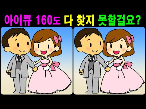 Видео: 【Головоломка/Найди отличия】 Приятная тренировка для мозга!