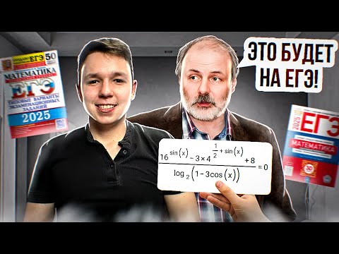 Видео: 13 задание ЕГЭ СЛИЛИ по ПРОФИЛЬНОЙ МАТЕМАТИКЕ 2025