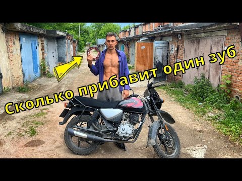 Видео: +1 зуб на звезде: стоит ли игра свеч? Реальный тест!
