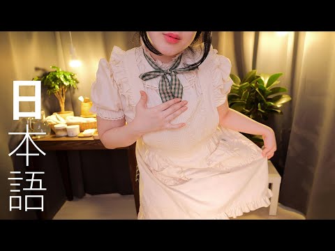 Видео: ASMR Спокойная ночь для юной леди 🌈 (японская, уход за кожей, очищение, первая встреча с горничной)