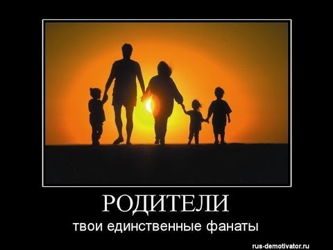 Видео: песня про родителей