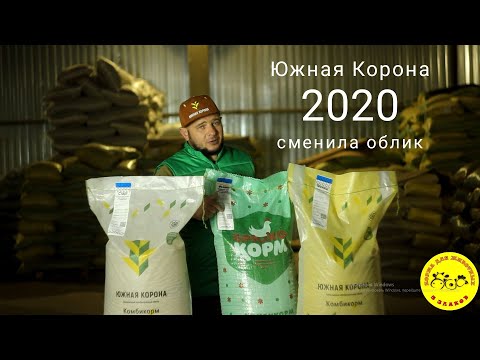 Видео: Комбикормовый завод Южная Корона в новом облике.