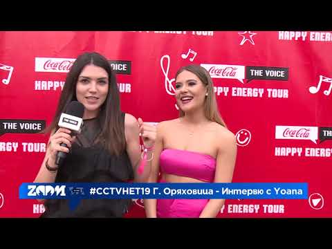 Видео: Zoom интервю с Yoana - #CCTVHET19 Горна Оряховица
