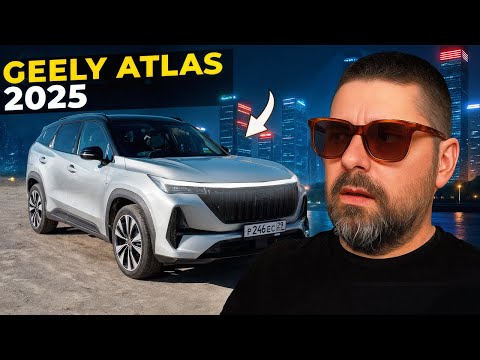 Видео: Geely Atlas 2025 рестайлинг - стал лучше, но есть нюансы!