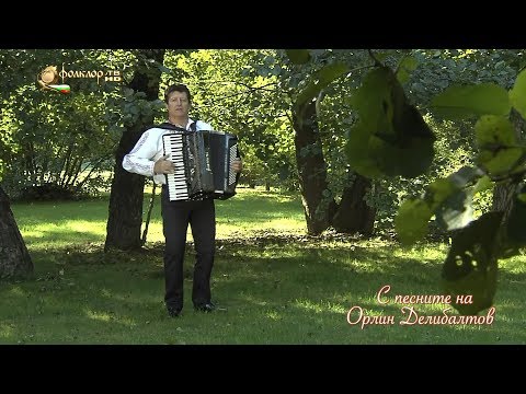 Видео: С песните на Орлин Делибалтов