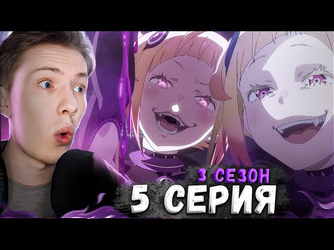 Видео: НОВАЯ ВАЙФУ?! Re:Zero 3 сезон 5 серия (Жизнь в альтернативном мире с нуля)  ¦  Реакция на аниме