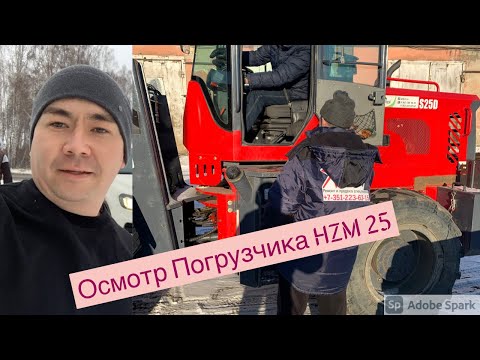 Видео: Осмотр и диагностика китайского фронтального погрузчика HZM S25D