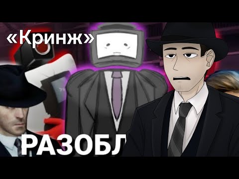 Видео: ФОРДЕЛ ЖЕСТКО СМОТРИТ ТВ ДЕФЕКТИВА: СКИБИДИ ЮТУБЕРЫ - RAZOБЛАЧЕНИЕ