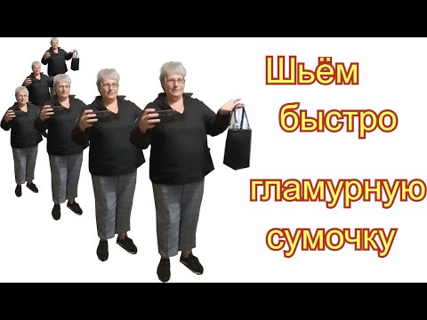 Видео: Шью сама себе одежду и аксессуары. Так я ещё не ошибалась. Хобби дома.