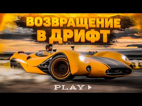 Видео: Я ВЕРНУЛСЯ В ДРИФТ СПУСТЯ ПОЛГОДА! ЧТО С РЕКОРДОМ?! (FORZA HORIZON 4)