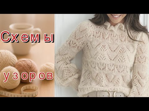 Видео: Идеи на осень со схемами.