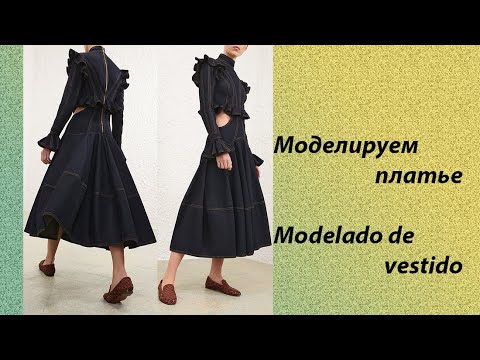 Видео: моделируем платье modelado de vestido #курсыкройкиишитья #diseño