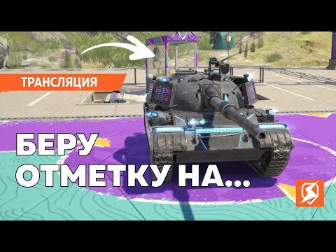 Видео: СИДИМ ПЕРДИМ И ПОТЕЕМ- Tanks Blitz. Часть 2.