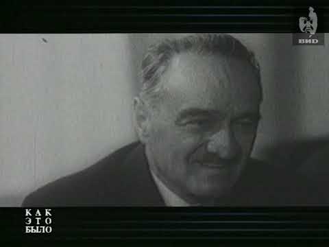Видео: Как это было (2001) 06.02.2001