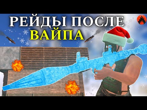 Видео: РЕЙДЫ ПОСЛЕ ВАЙПА 🤯 НОВОГОДНЕЕ ОБНОВЛЕНИЕ в Oxide: Survival island ft.Leno1